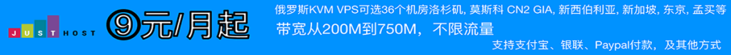 Justhost新增以色列VPS,300Mbps带宽 不限流量，全球36机房可选，月付2.55美元起，支持支付宝/银联/Paypal